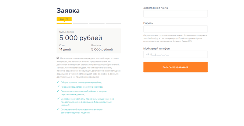 Взять займ в Езаем в Шагонаре