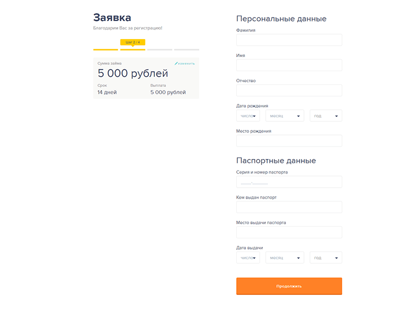Подача заявки на микрокредит в Езаем в Шагонаре