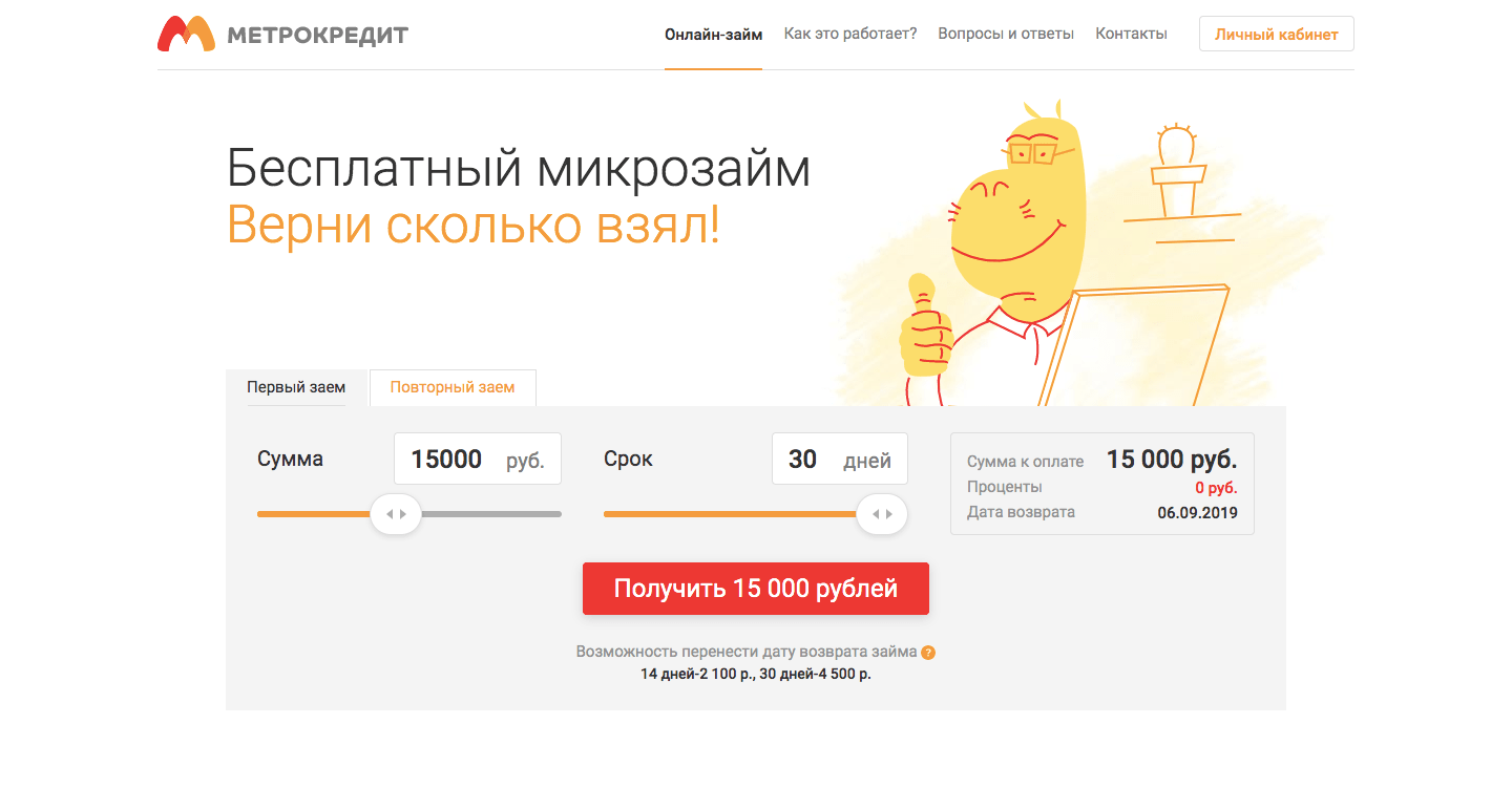 МФО Метрокредит в в Шагонаре