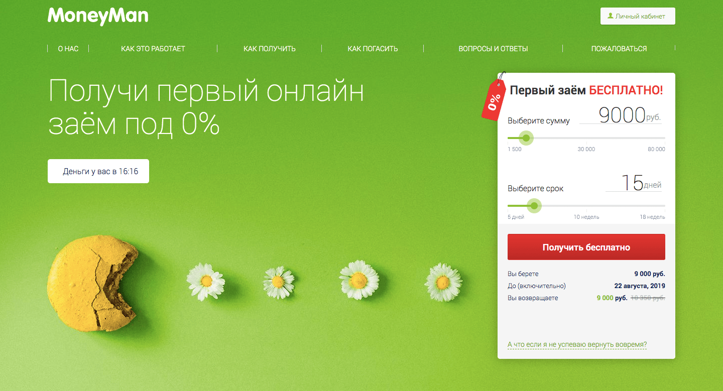 МФО МаниМен в Шагонаре