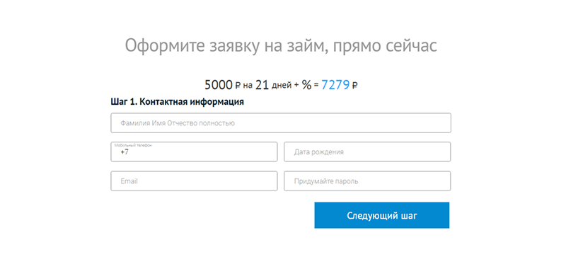 Взять займ в Веб-займ в Шагонаре
